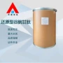 还原谷胱甘肽谷胱甘肽