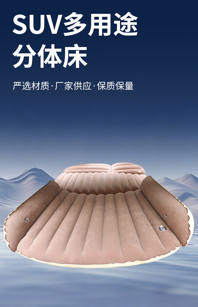 Brown SUV car travel inflatable bed, detachable structure, trunk mattress, thickened flocking, self-driving camping sleeping pad