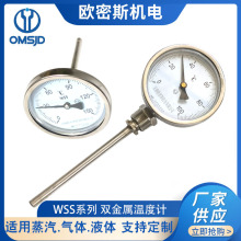 双金属温度计WSS401/411/480 径向轴向万向型工业测温探头 指针式