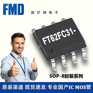 FT62FC31-RB 辉芒微 SOP-8 2.0-5.5V MCU 触控型 MCU单片机芯片