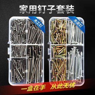 Household Nail Set Hard Cement Steel Nail Screw Self-Tapping Home Wall Hanging Picture Nail Wood Iron Nail Decoration Tool
