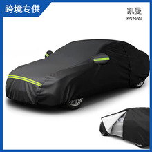 跨境热销汽车车衣罩car over车衣全罩防晒防雨隔热全车罩遮阳盖布