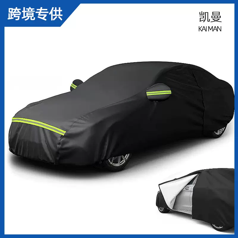 跨境热销汽车车衣罩car over车衣全罩防晒防雨隔热全车罩遮阳盖布