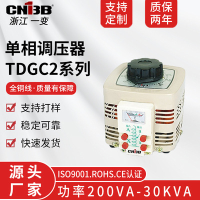 Регулируемое оборудование, трансформатор, 220v, 250v
