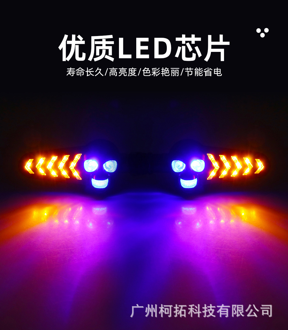 New Motorcycle Led White and Yellow Dual-Color Skull-Shaped Sequential Turn Signal Lights Motorcycle Tail Signal Lights Corner Lights