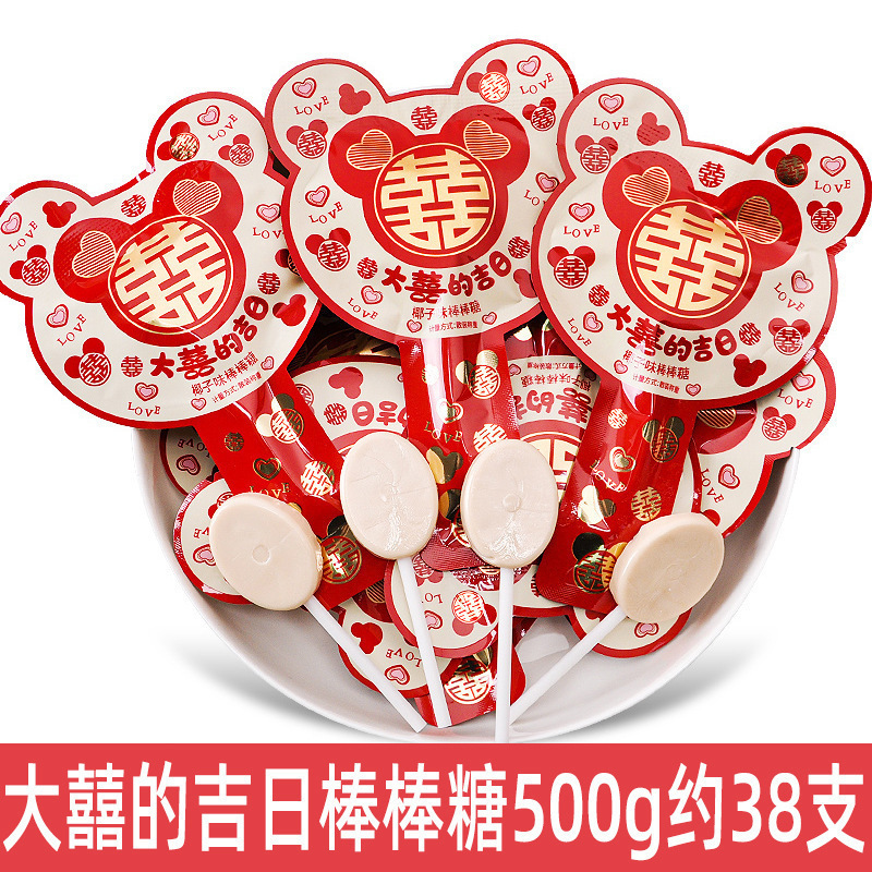软硬糖果巧克力混合订婚满月喜糖散装枣子婚庆批发旺仔牛奶糖结婚|undefined