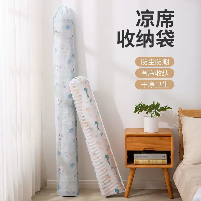 加厚防潮防水凉席收纳袋直筒对折竹席换季床垫草席松紧束口防尘罩