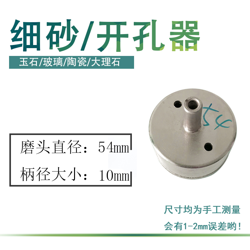 Abridor de vidrio herramienta de perforación de arena fina de diamante jade jade anillo taladro de azulejos taladro de diamante