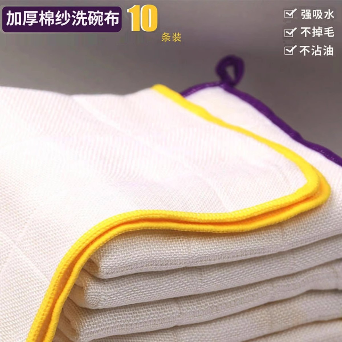 Pure cotton yarn dish cloth non-stick oil rag thickened extra large absorbent household kitchen cleaning table hanging cleaning cloth