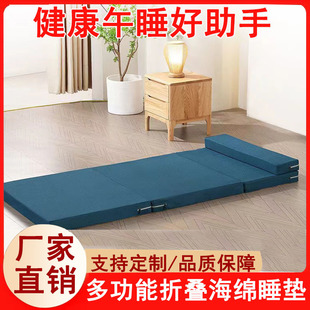Nap mat folding office nap mat student nap folding mat dormitory tatami floor mat lunch break mat
