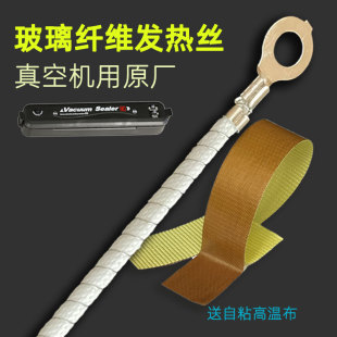Household vacuum machine heating wire glass fiber heating strip 2mm3mm5mm flat electric wire sealing machine accessories