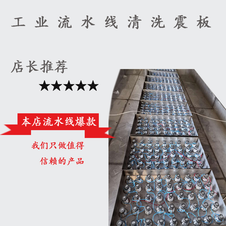 震板爆款
