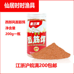 Western wind fishing bait gluten bait wild fishing stream horse mouth white grouper fishy fragrance 250g fishing rapids wash-free