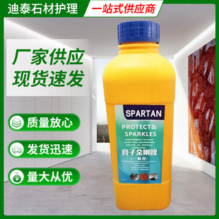 Stone curing agent Liangzi diamond film 1L manufacturers supply wholesale stone curing agent for hard surfaces