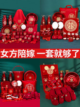 结婚用品大全女方陪嫁套装婚礼喜盆高档物品全套婚庆嫁妆陪嫁箱
