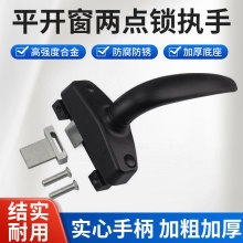窗户把手铝合金50型外推窗锁拉手配件平开窗户拉门窗执手实心手柄