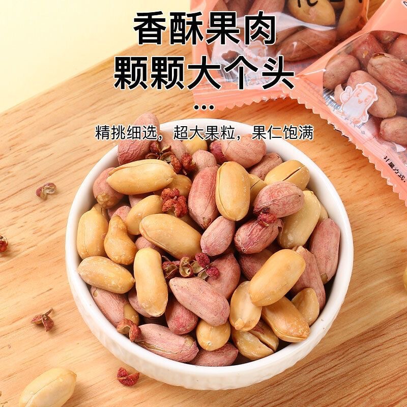 山东五香烤花生米香酥脱油爽口咸香美味下酒菜解馋休闲开袋即食|undefined