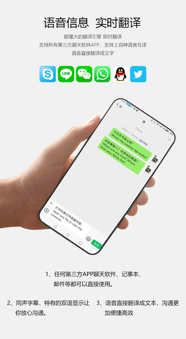 11语音信息 实时翻译 超强大的翻译引擎 即时翻译.jpg