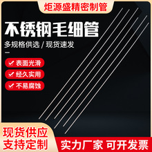 304不锈钢毛细管小口径焊管不锈钢油管超长盘管不锈钢无缝盘管