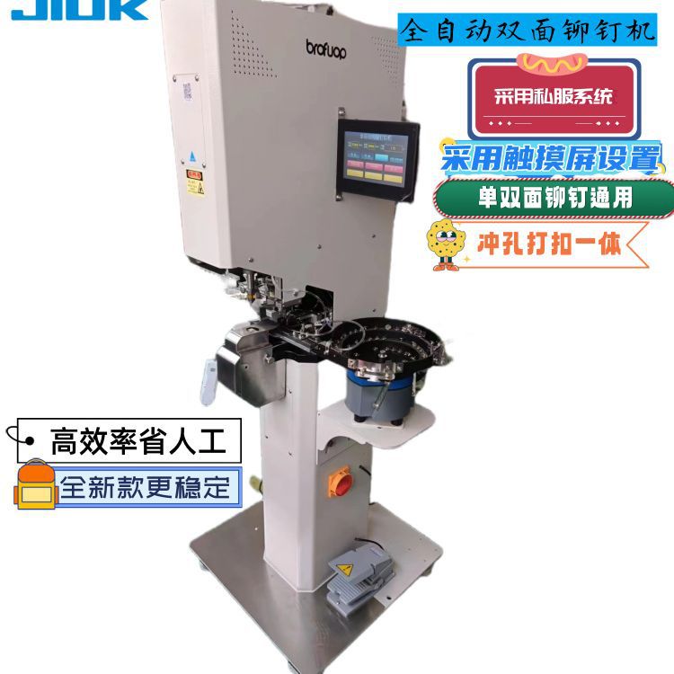 JK-A868 máquina de botón libre hebilla automática de alta velocidad hebilla automática camisa de agujero de aire