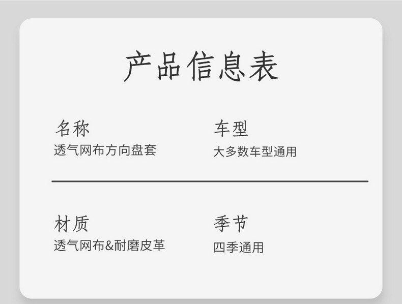 Cross-border car steering wheel cover summer ice silk breathable four-season universal women's D-type handle cover interior supplies protective cover