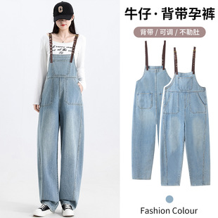 Pregnant Women's Denim Sling Pants Adjusted Loose Banana Pants Loose Casual Outfit All-match Jeans Sling Pants