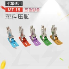 服装机械设备;服装机械设备;尺子