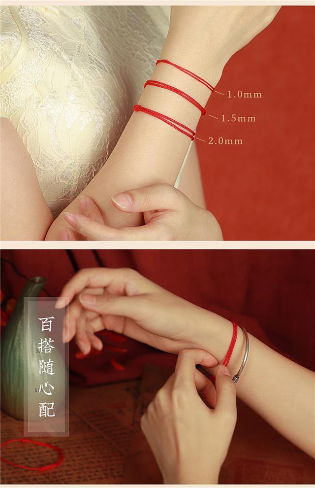 商品详情图_中国风本命年小红绳编织手绳幸运手链脚链儿童女孩情