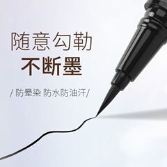 Camera eyeliner liquid pen for women, brown, slim, long-lasting, fake makeup, fixed makeup, not easy to fade and smudge, novice