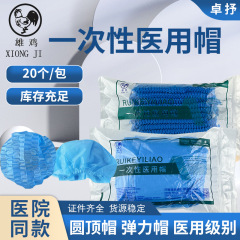Ruike オンドリ医療使い捨て帽子ストリップスプリングフラットトップドーム滅菌増粘 SMS 防塵手術用帽子