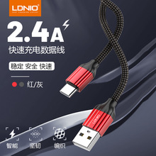 ldnio手机充电数据传输二合一5v2.4a编织1米2米快充数据线力德诺