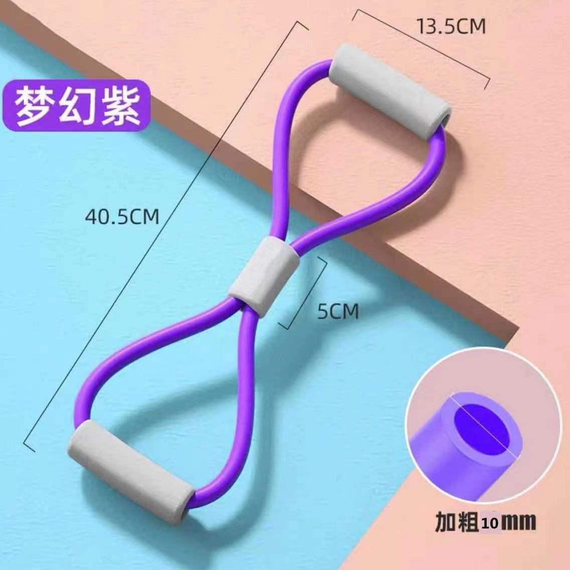 Dispositivo de tensión de ocho caracteres dispositivo de tensión de pedal espalda belleza pecho expansor Pilates yoga TPE fuente fábrica 8-dispositivo de tensión de caracteres