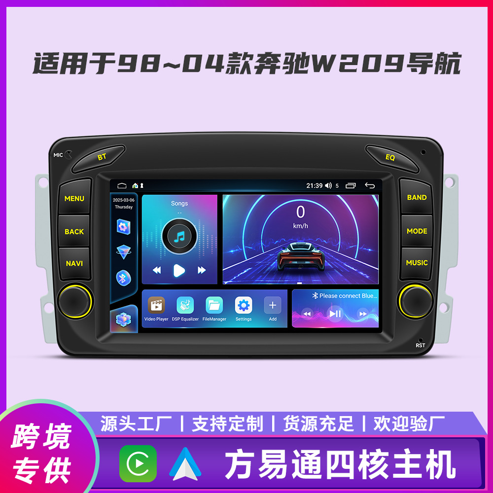 Aplicable a 7 pulgadas Mercedes-Benz W209 coche Android navegación inalámbrica Carplay coche pantalla grande controlador central todo en uno