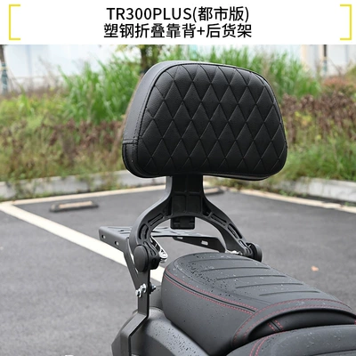 Motorcycle bumper | Rack, and Guard Bar - tr300plus-urban-edition-plastic-steel-folding-backrest-rear-shelf