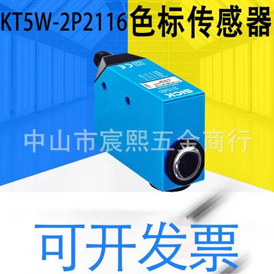 KTX-WP92142252ZZZZ代替KT5W-2P2116色标传感器PNP输出1022312
