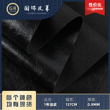 黑色油皮爆裂紋皮料PVC人造革0.7厚箱包皮帶錢包沙發汽車用品革