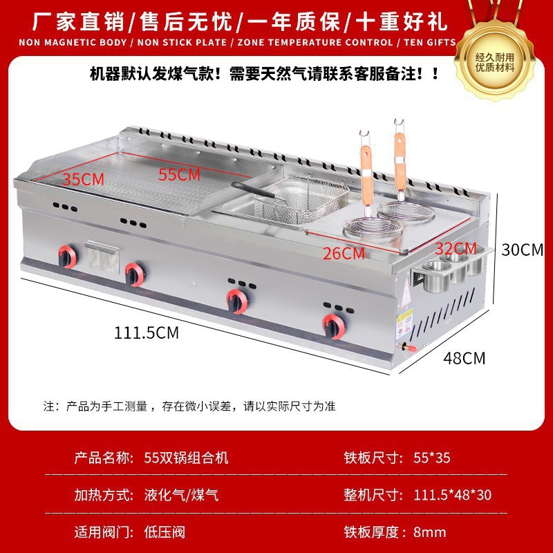 55두꺼운 철판 + 이중 냄비 + 튀김 블루 + 국수 요리 그물
