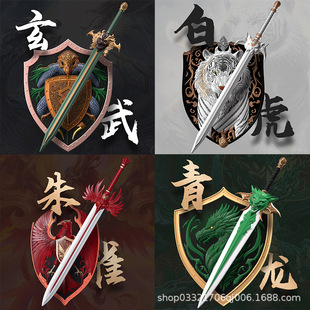 Toy Sword children Shield suit Pu soft glue ancient Four Gods and Beasts props holiday gift simulation new weapon