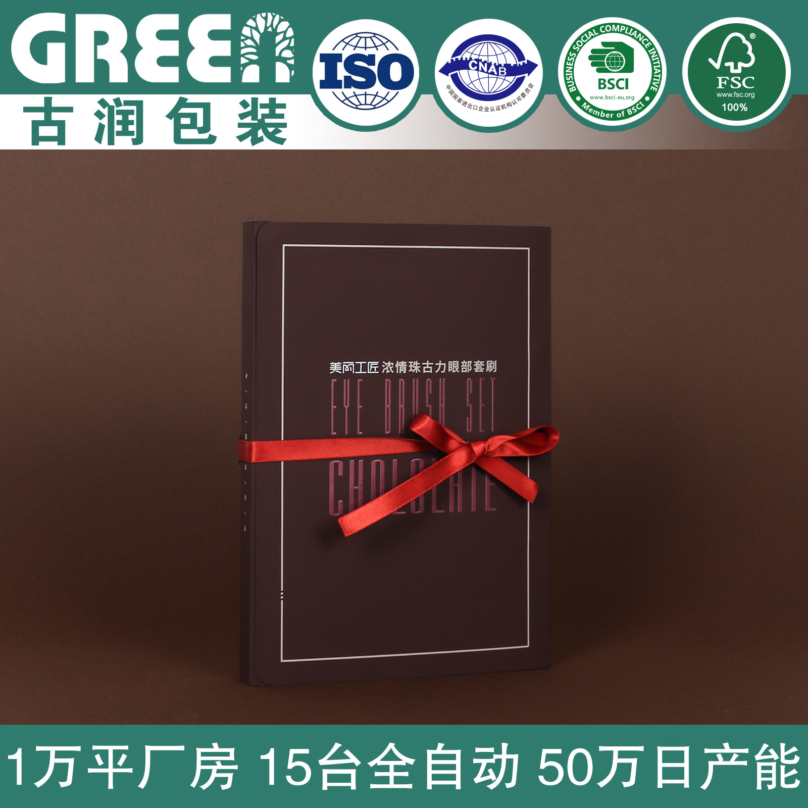 高档翻盖礼品包装盒定制 美妆工具化妆刷套装唇刷包装纸盒定做
