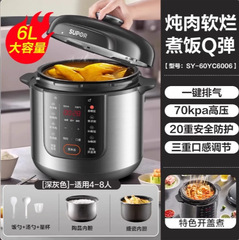 Supor 電気圧力鍋 6L 大容量家庭用ダブルガロン多機能お粥圧力鍋 SY-60YC8001Q