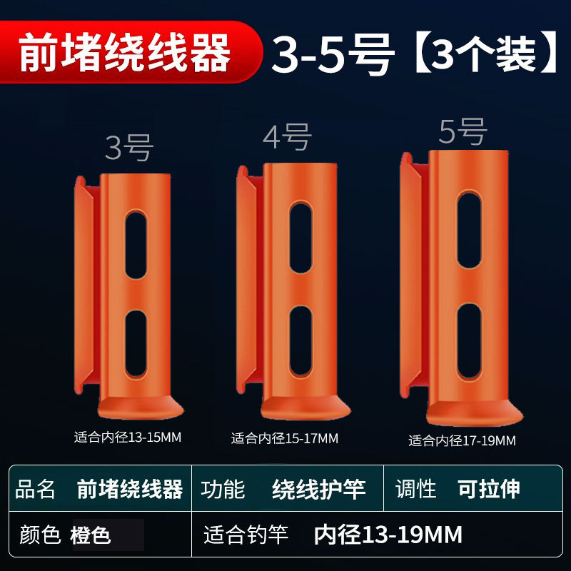 鱼竿前堵绕线前阻前度堵头收线器竿堵鱼杆硅胶钓鱼线缠线器收线器|undefined