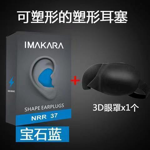 防音耳栓騒音防止睡眠作業用学生睡眠防止騒音神器いびき超熱可塑性耳栓|undefined