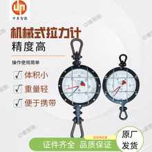 原厂发货机械式拉力计 拖运设备用机械式拉力计 现货机械式拉力计