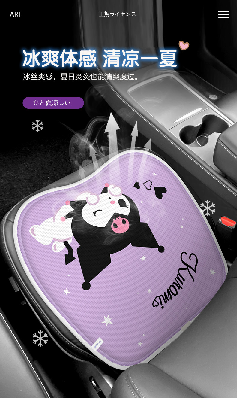 Kuromi Car Seat Cushion Summer Cooling Cushion Breathable Honeycomb Gel Silicone Goddess Single Driver Cooling Seat Cushion