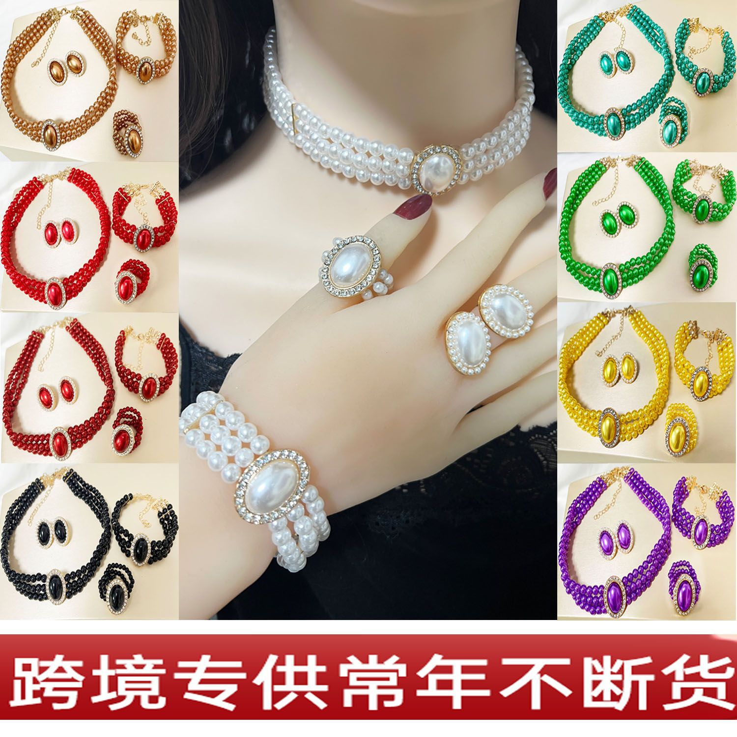 跨境货源五件套高级感奢华复古珍珠首饰镶钻合金优雅手链项链