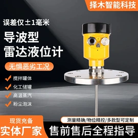雷达物位计;其他物位仪表