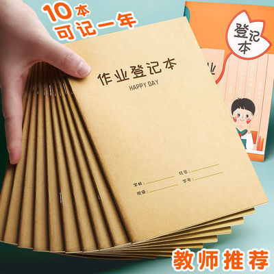 Operation The registration wholesale 10 exercise book pupil Homework Operation exercise book thickening