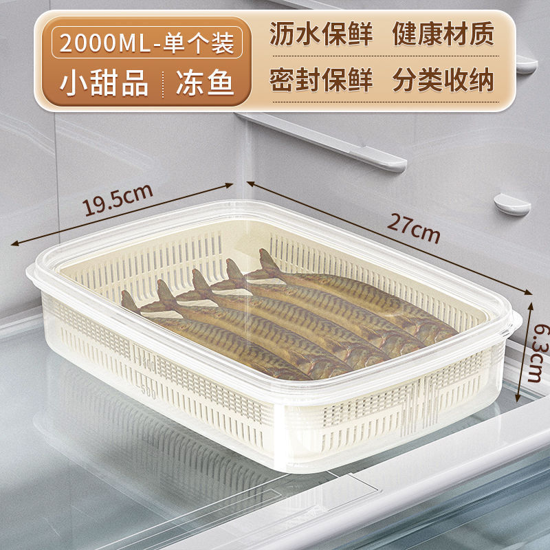 冷蔵庫の食品の収納箱の肉類の冷凍の鮮度保持箱の台所の果物と野菜の水切りのかごは容量を大きくして水切りの鮮度保持箱を切ります。|undefined