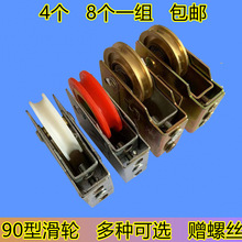 铝合金门窗滑轮老式配件90型铝合金门窗滑轮推拉门滑轮轨道下轮