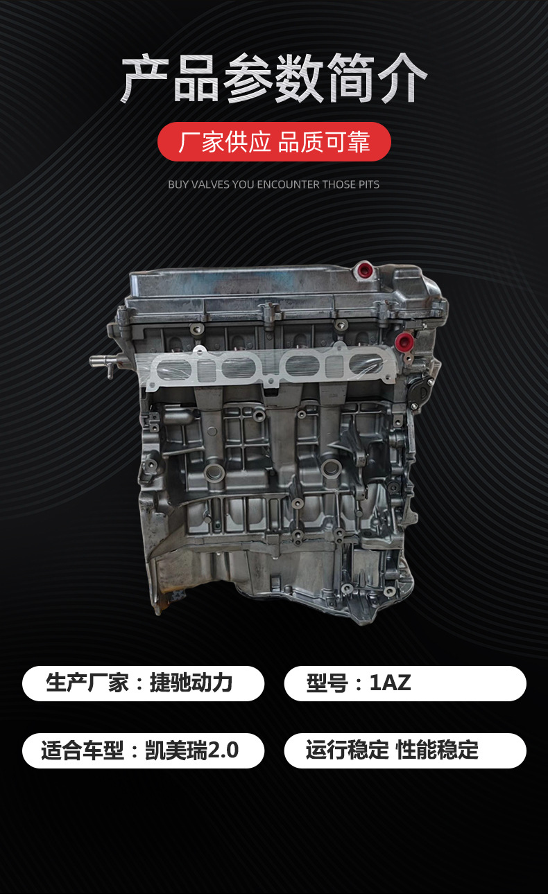Engine Assembly Brand New 1Az Auto Parts Camry 2.0 Factory Direct Supply Engine Block